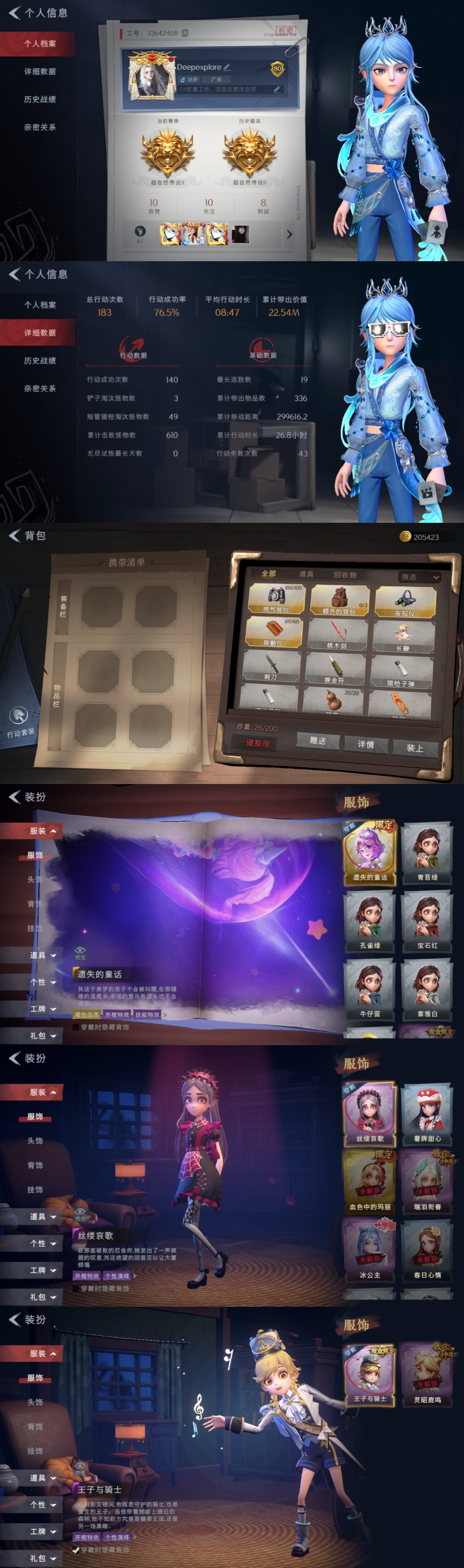 超自然行动组账号官服[11258524]czr239 段位超自然传说 2金5紫 镜花辞 遗失的童话 丝缕哀歇 王子与骑士 泽引山海 白光莹 水王子 超自然行动组账号