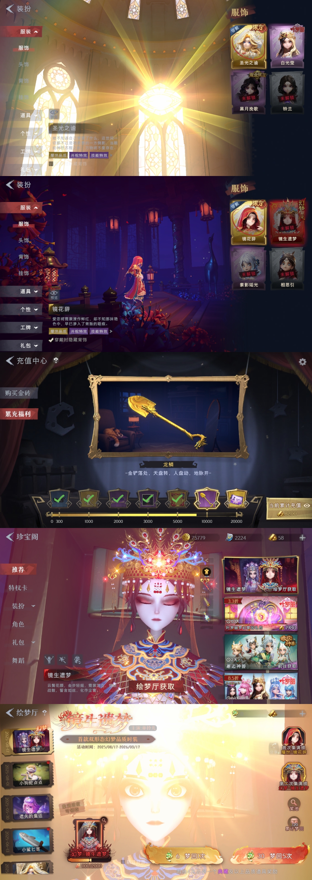 CZRYMT30258超自然行动组账号详情图2