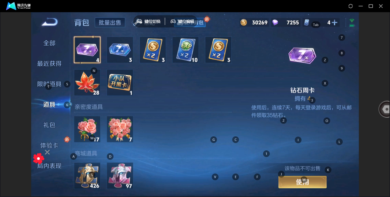 WZHMY3256319王者荣耀账号详情图6 WZHMY3256319王者荣耀账号详情图6