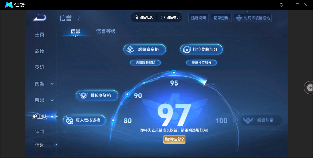 WZHMY3256319王者荣耀账号详情图7 WZHMY3256319王者荣耀账号详情图7
