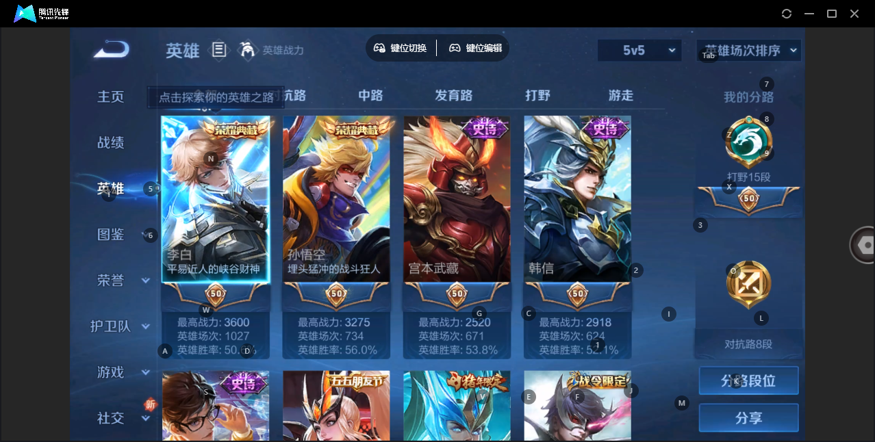 WZHMY3256319王者荣耀账号详情图9 WZHMY3256319王者荣耀账号详情图9