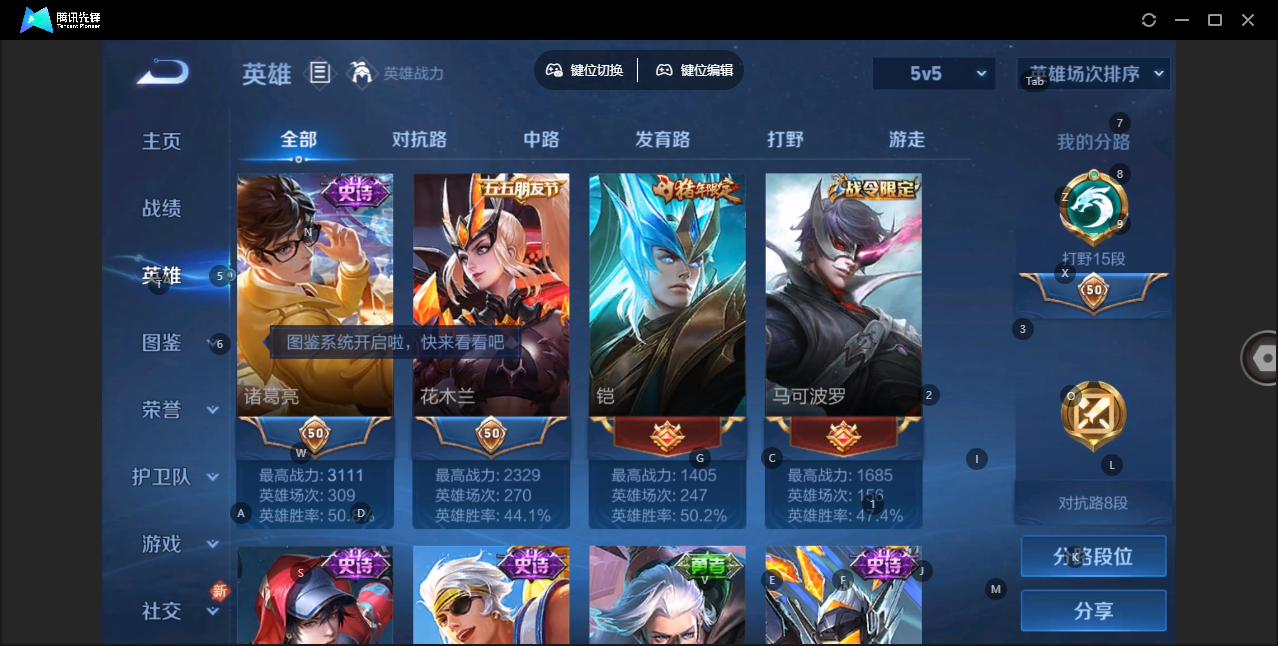 WZHMY3256319王者荣耀账号详情图10 WZHMY3256319王者荣耀账号详情图10