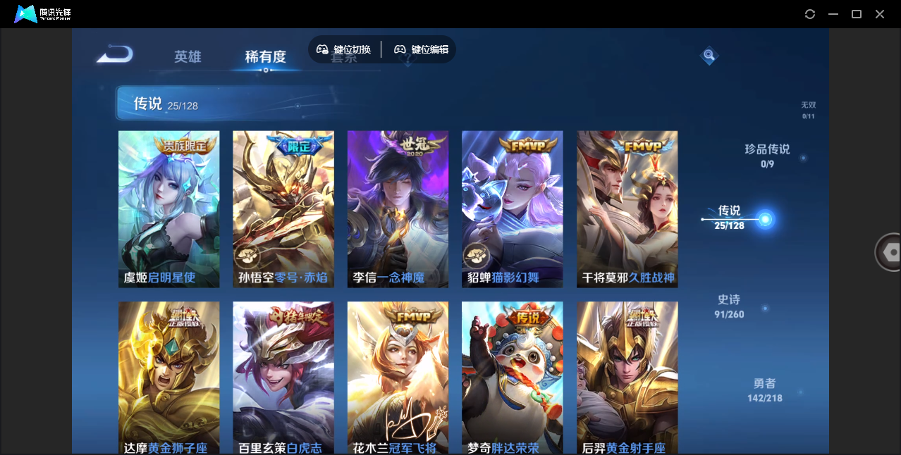 WZHMY3256338王者荣耀账号详情图12