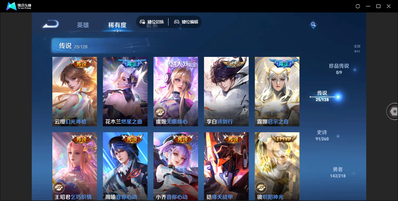 WZHMY3256338王者荣耀账号详情图11