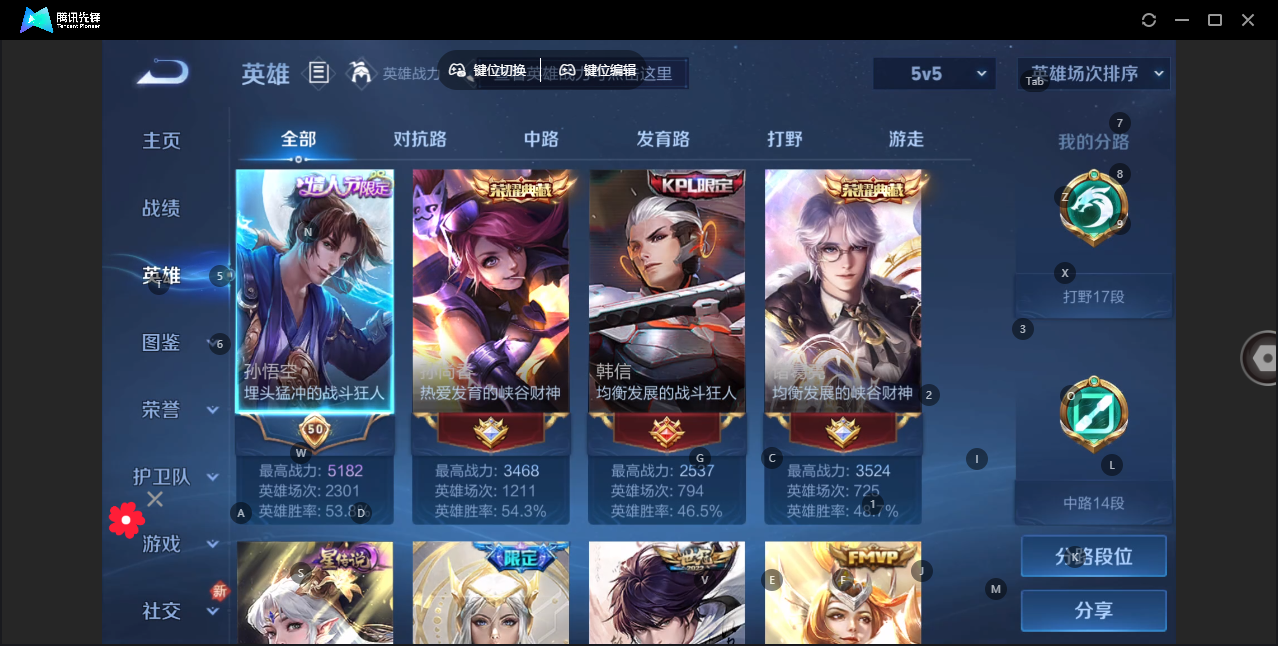 WZHMY3256338王者荣耀账号详情图8