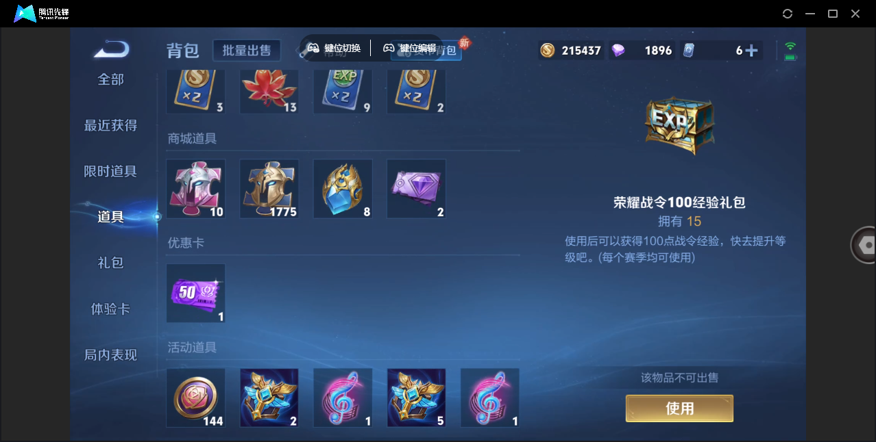 WZHMY3256338王者荣耀账号详情图6