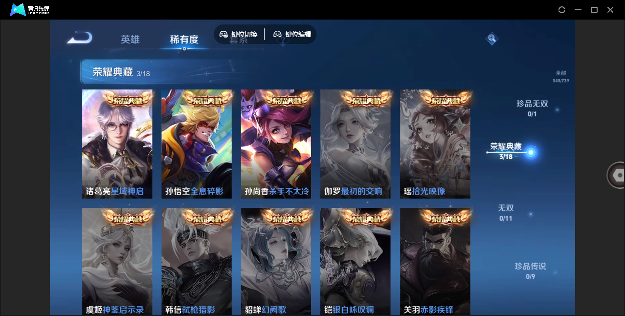 WZHMY3256338王者荣耀账号详情图9