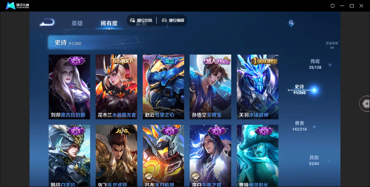 WZHMY3256338王者荣耀账号详情图16