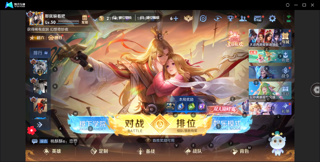 WZHMY3256338王者荣耀账号详情图2