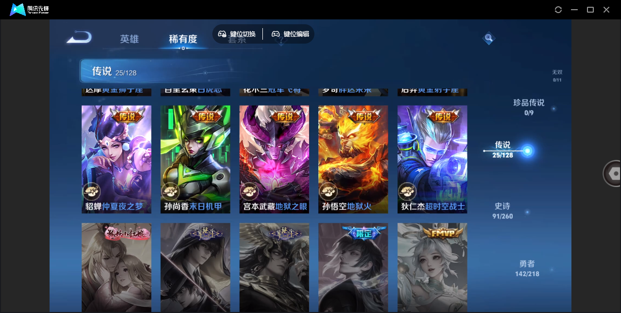 WZHMY3256338王者荣耀账号详情图13