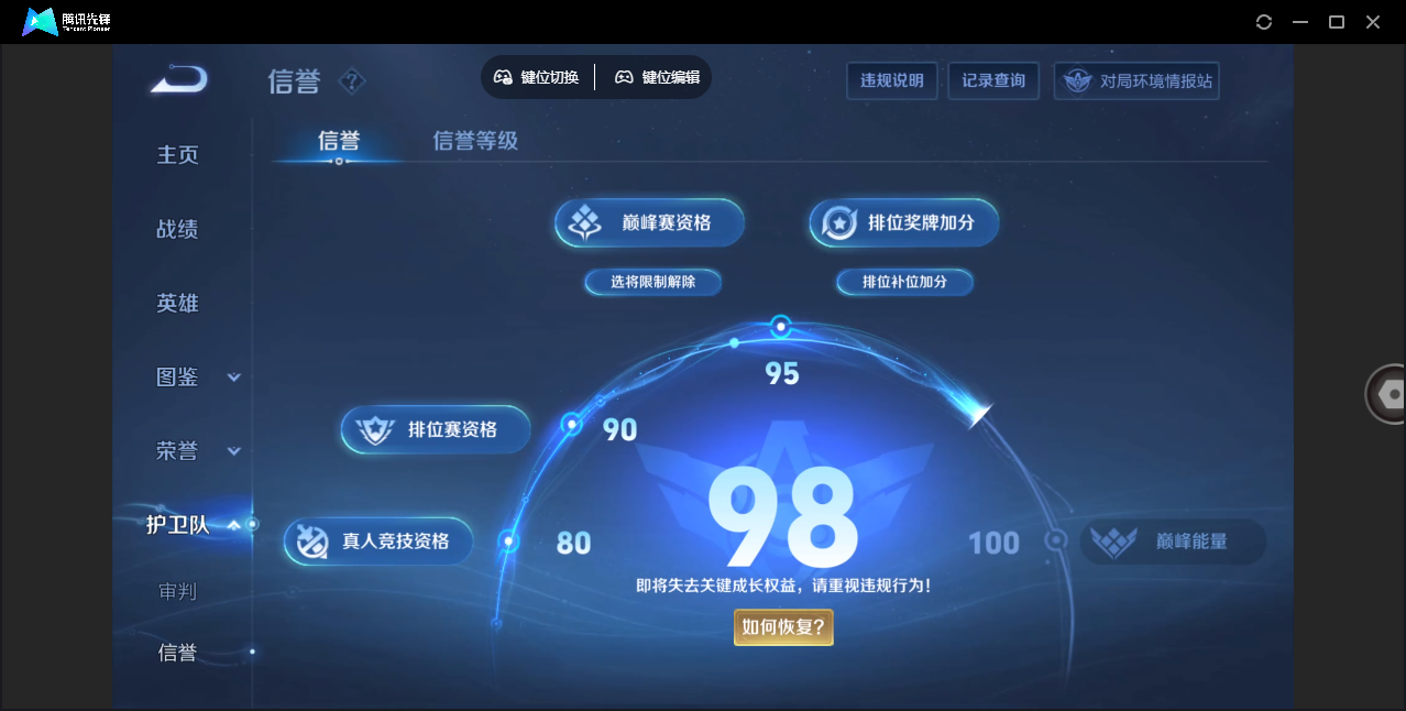WZHMY3256338王者荣耀账号详情图5