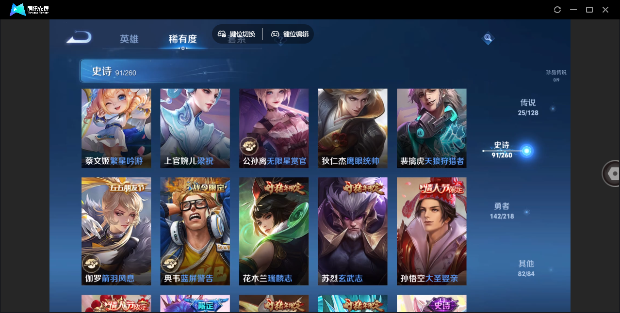 WZHMY3256338王者荣耀账号详情图14