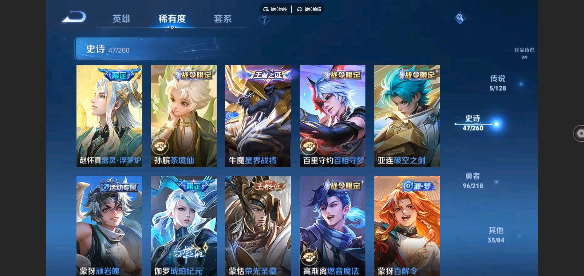 WZCMW3285513王者荣耀账号详情图15