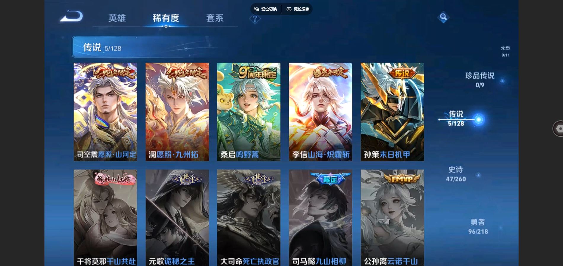 WZCMW3285513王者荣耀账号详情图11
