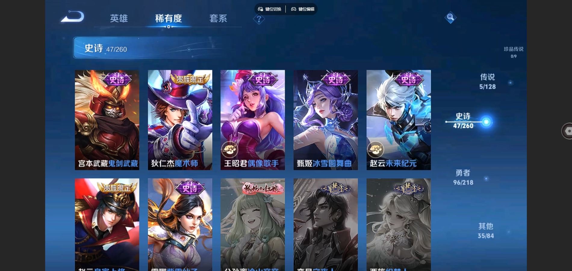WZCMW3285513王者荣耀账号详情图6