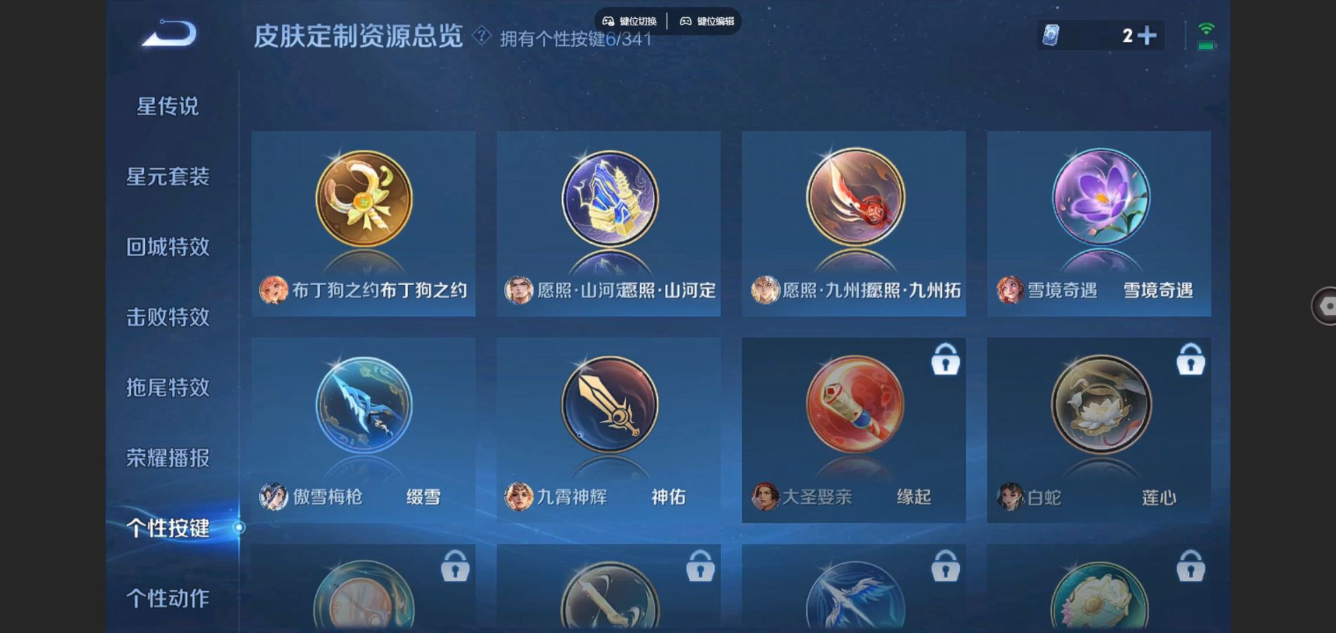 WZCMW3285513王者荣耀账号详情图9