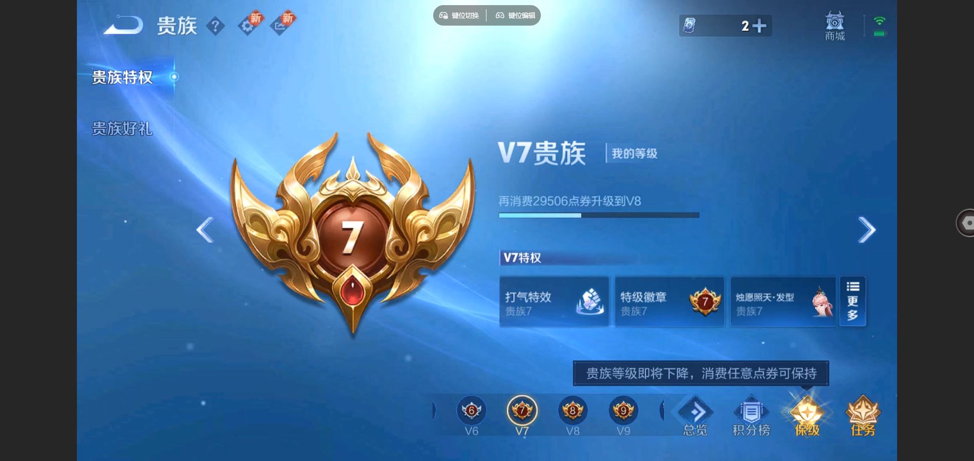 WZCMW3285513王者荣耀账号详情图8