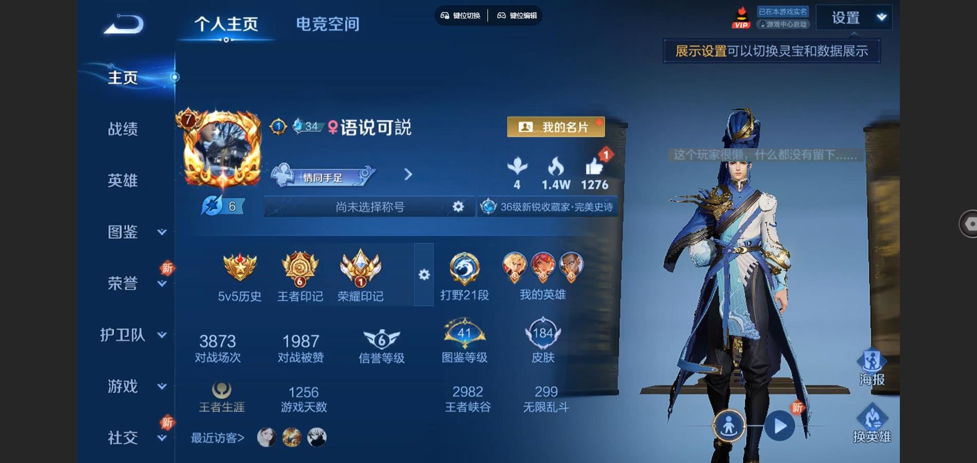 WZCMW3285513王者荣耀账号详情图3