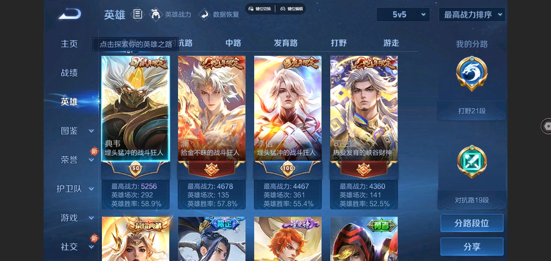 WZCMW3285513王者荣耀账号详情图5