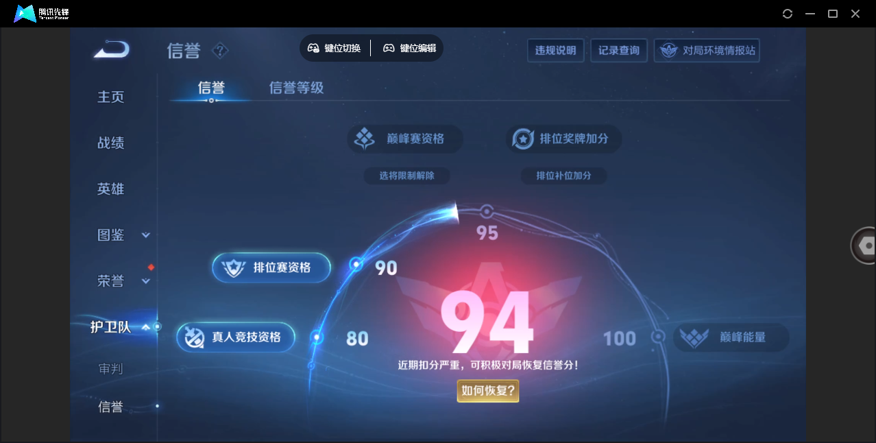 WZHMY3256352王者荣耀账号详情图20