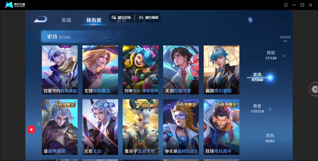 WZHMY3256352王者荣耀账号详情图15