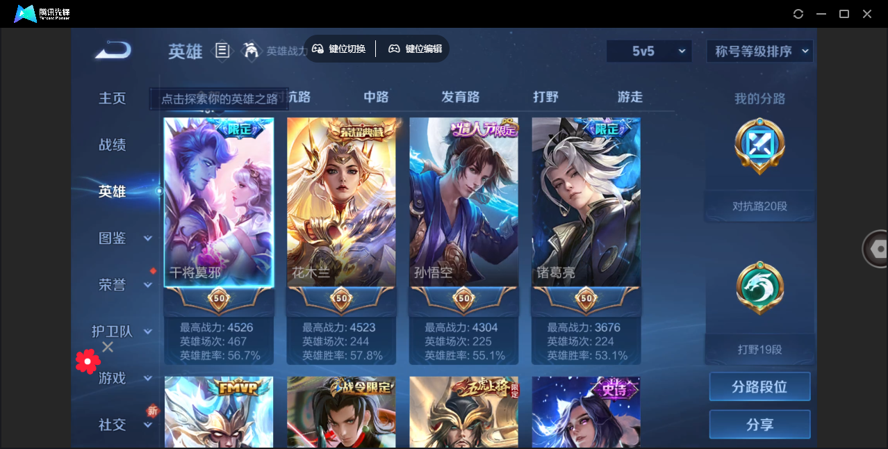WZHMY3256352王者荣耀账号详情图5