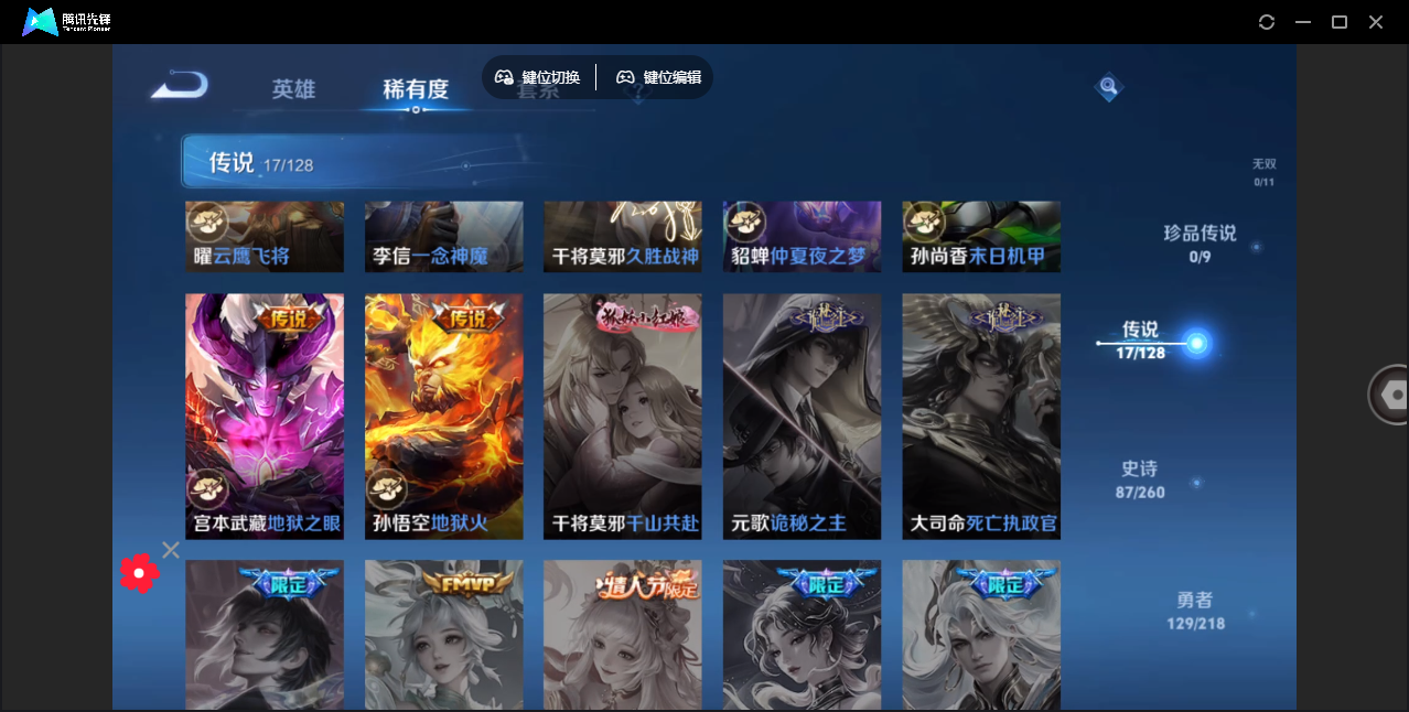 WZHMY3256352王者荣耀账号详情图11