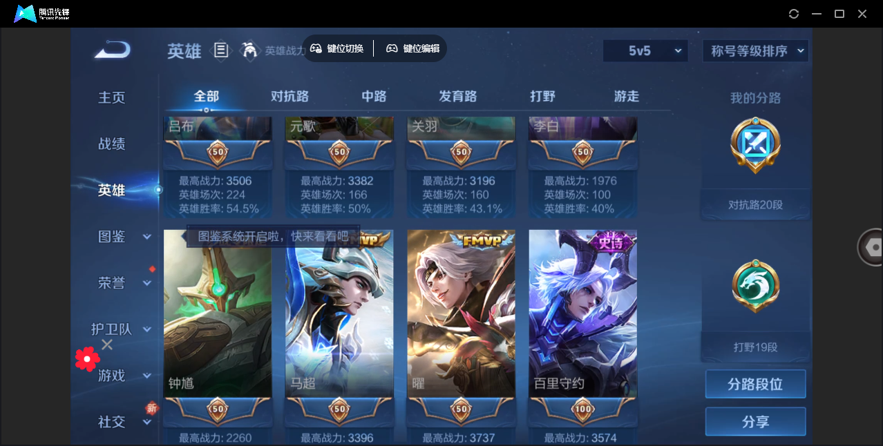 WZHMY3256352王者荣耀账号详情图6