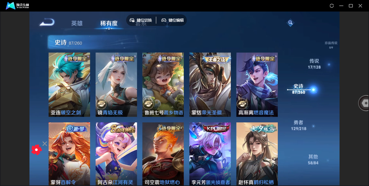 WZHMY3256352王者荣耀账号详情图16