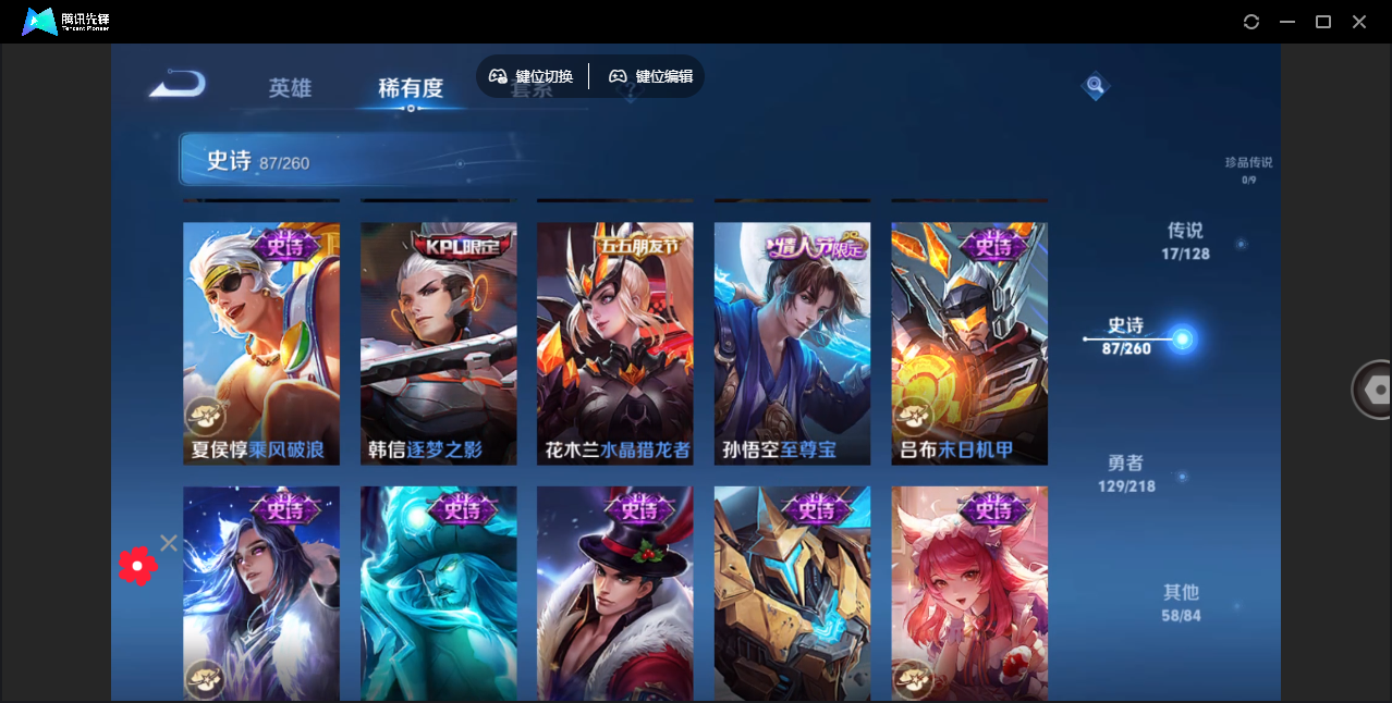 WZHMY3256352王者荣耀账号详情图12
