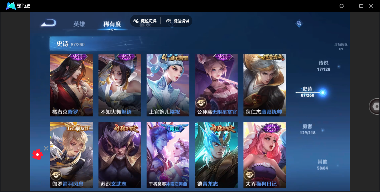 WZHMY3256352王者荣耀账号详情图13