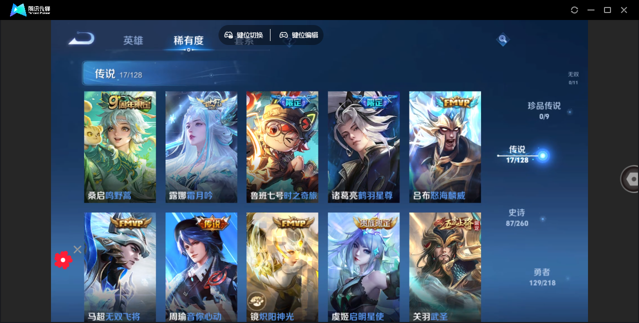 WZHMY3256352王者荣耀账号详情图9