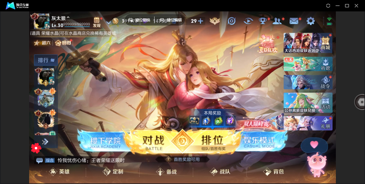 WZHMY3256352王者荣耀账号详情图2