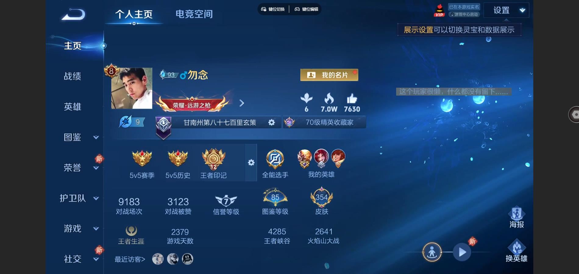 WZCMW3371945王者荣耀账号详情图2