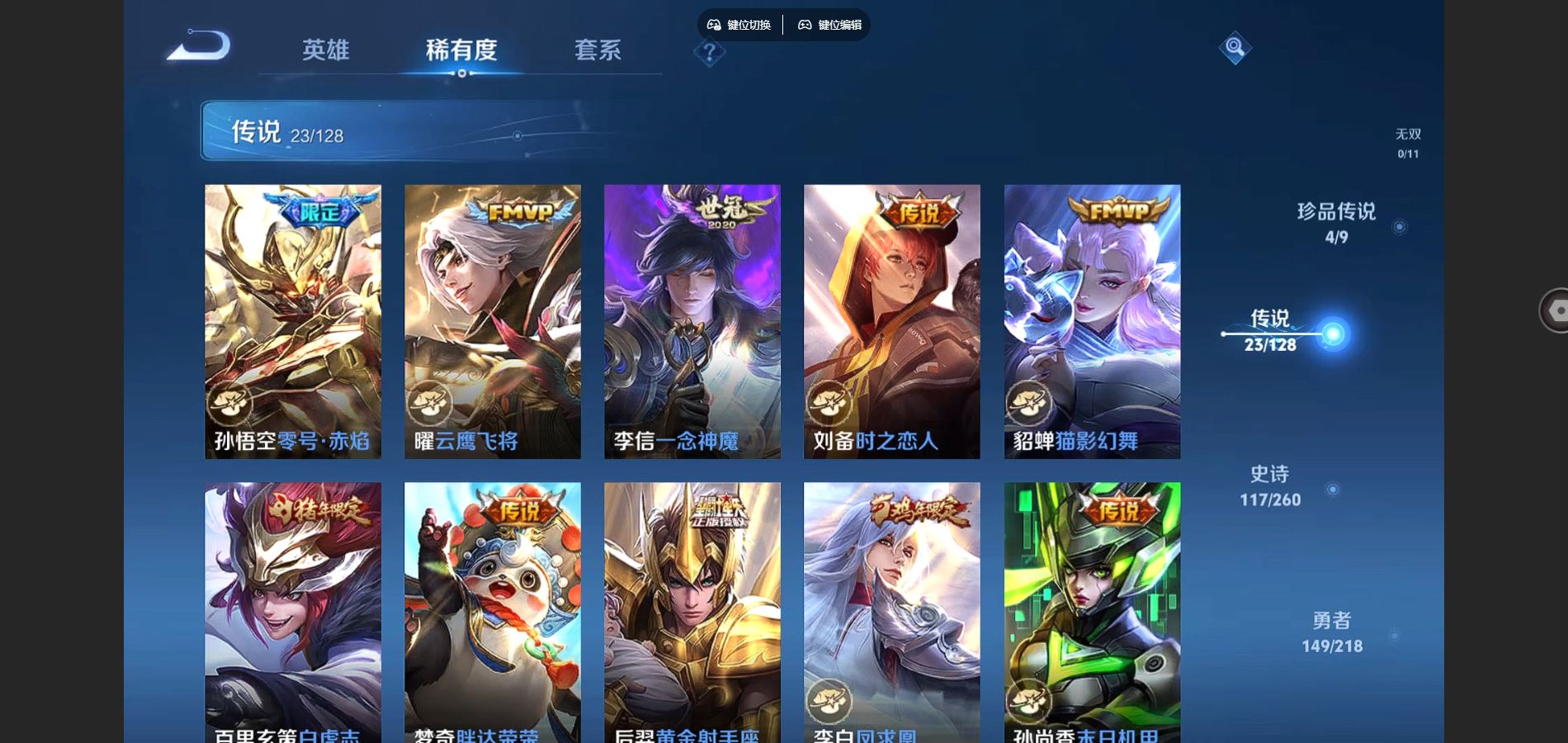 WZCMW3371945王者荣耀账号详情图9