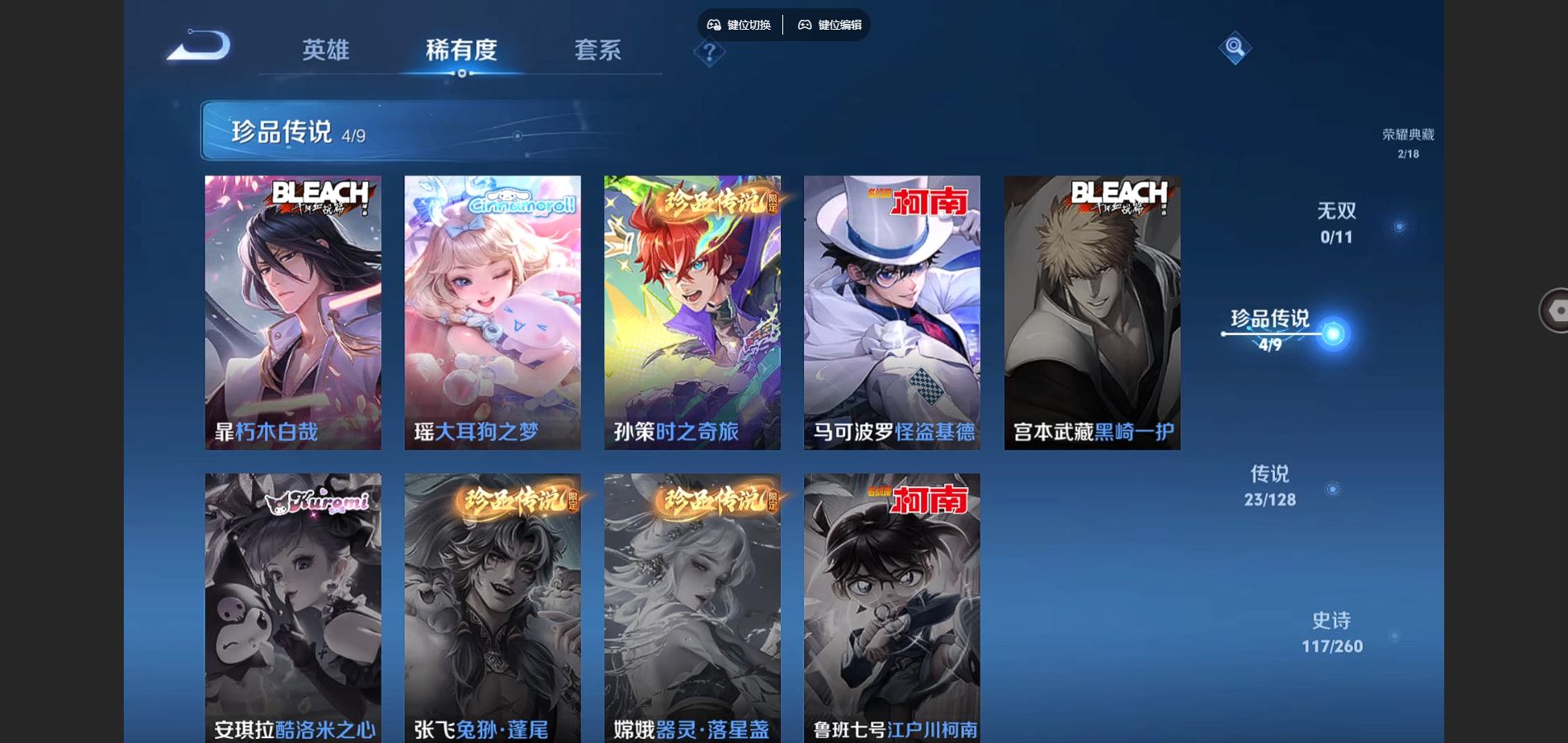 WZCMW3371945王者荣耀账号详情图10