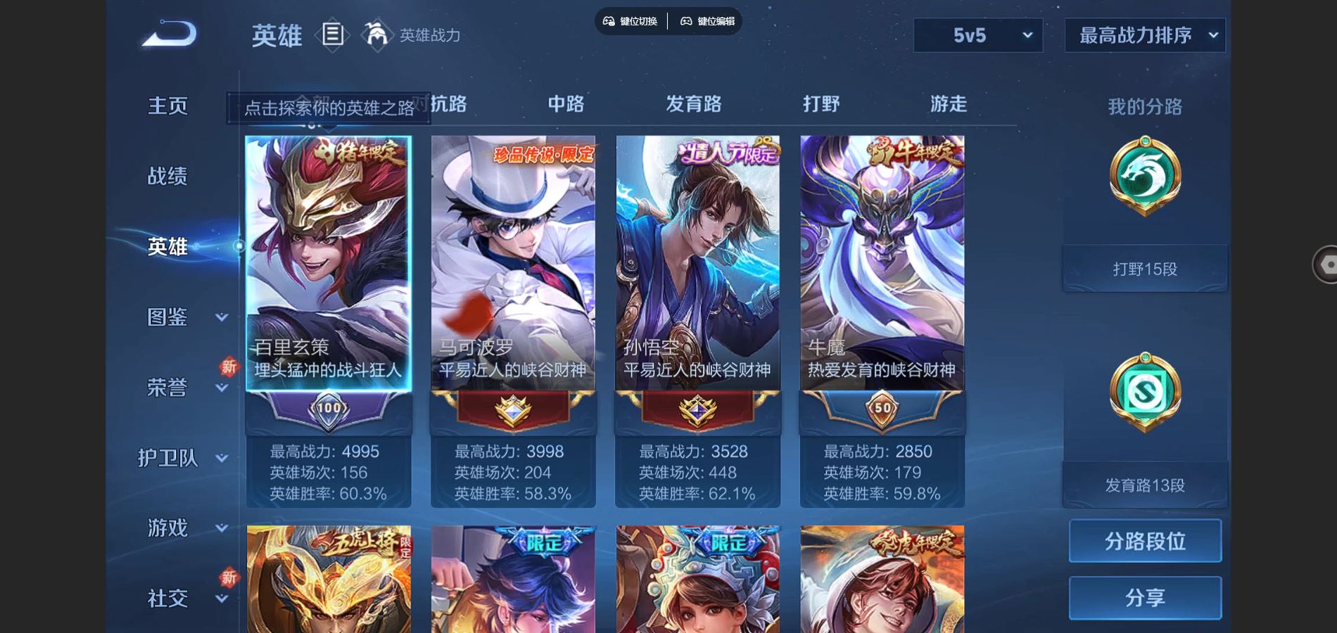 WZCMW3371945王者荣耀账号详情图5