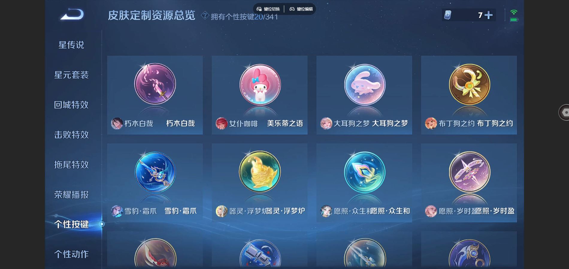 WZCMW3371945王者荣耀账号详情图6