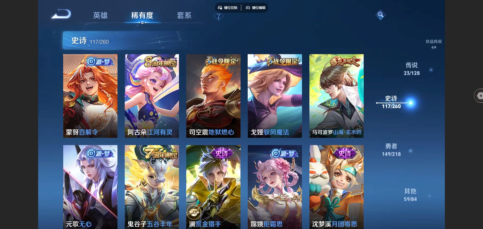 WZCMW3371945王者荣耀账号详情图16