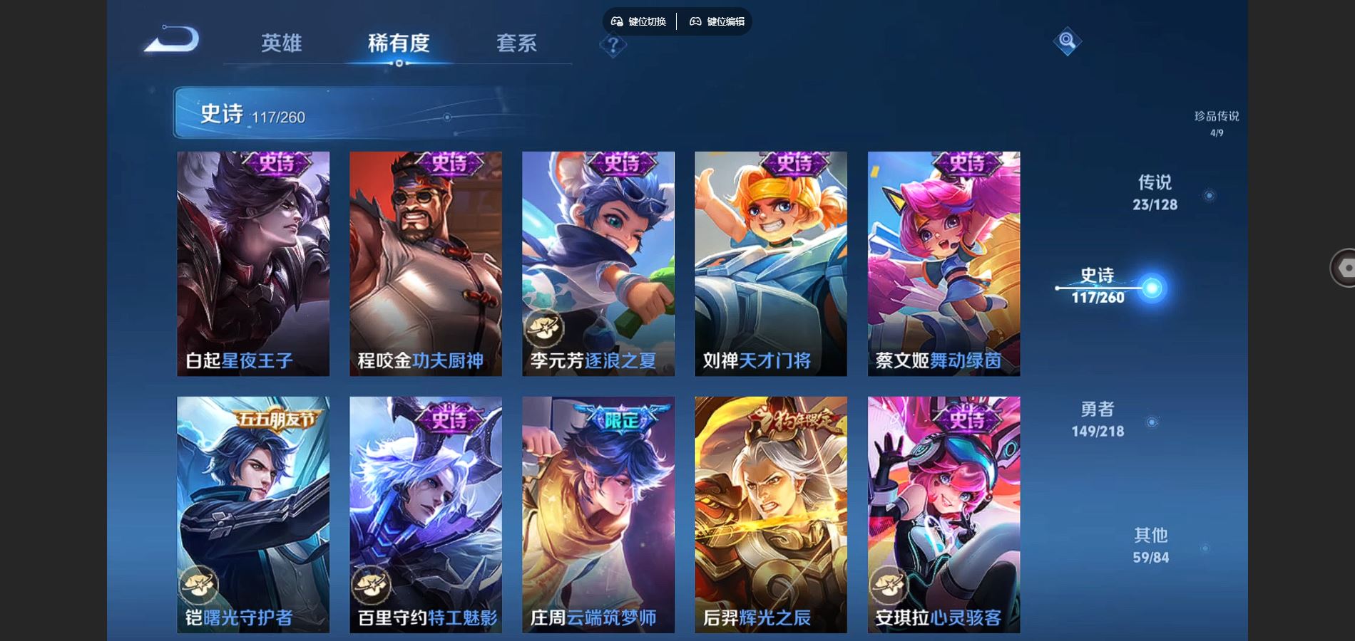 WZCMW3371945王者荣耀账号详情图15