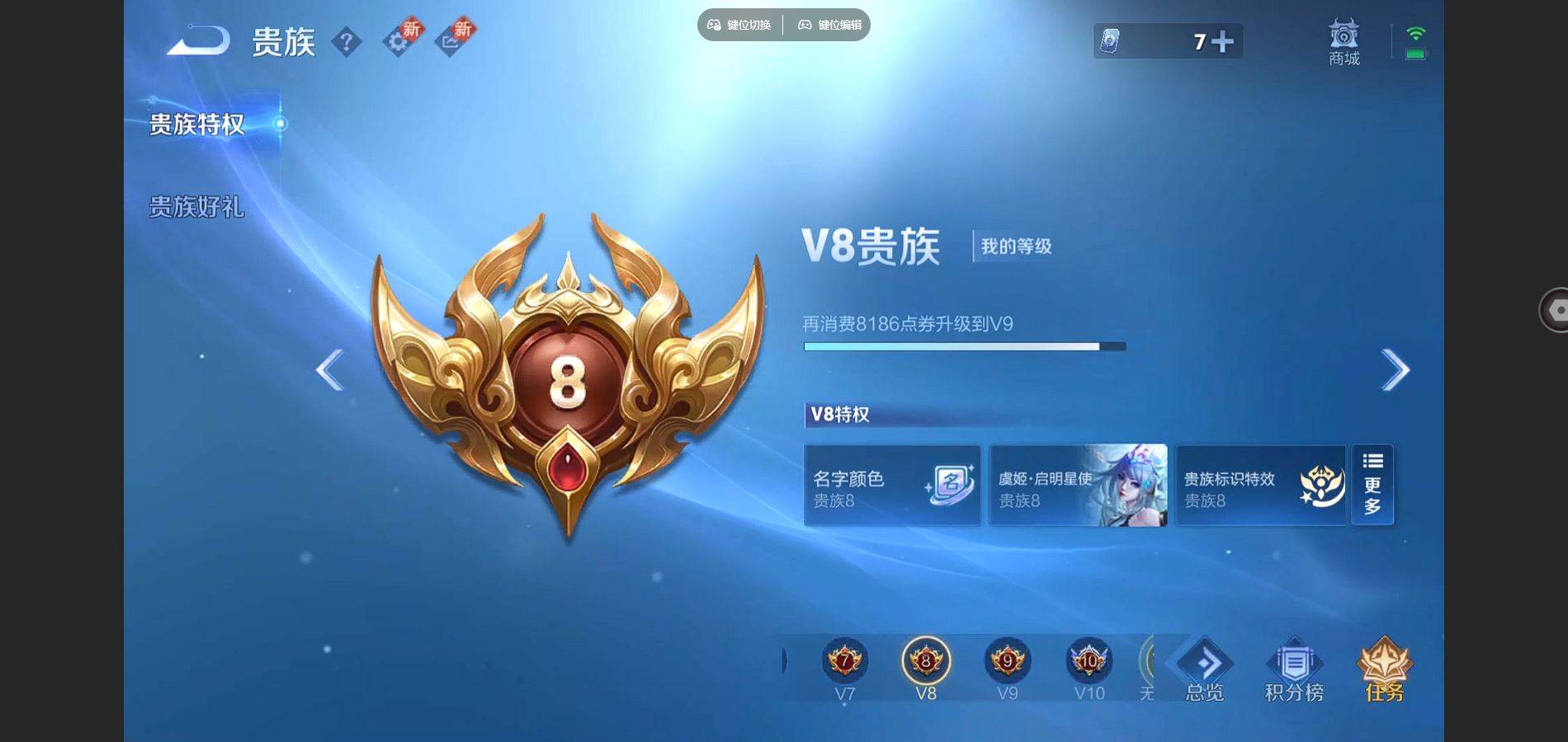 WZCMW3371945王者荣耀账号详情图8