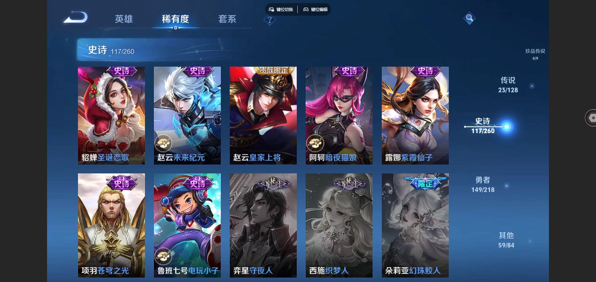 WZCMW3371945王者荣耀账号详情图7