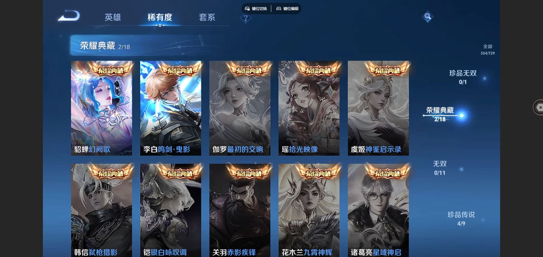 WZCMW3371945王者荣耀账号详情图3