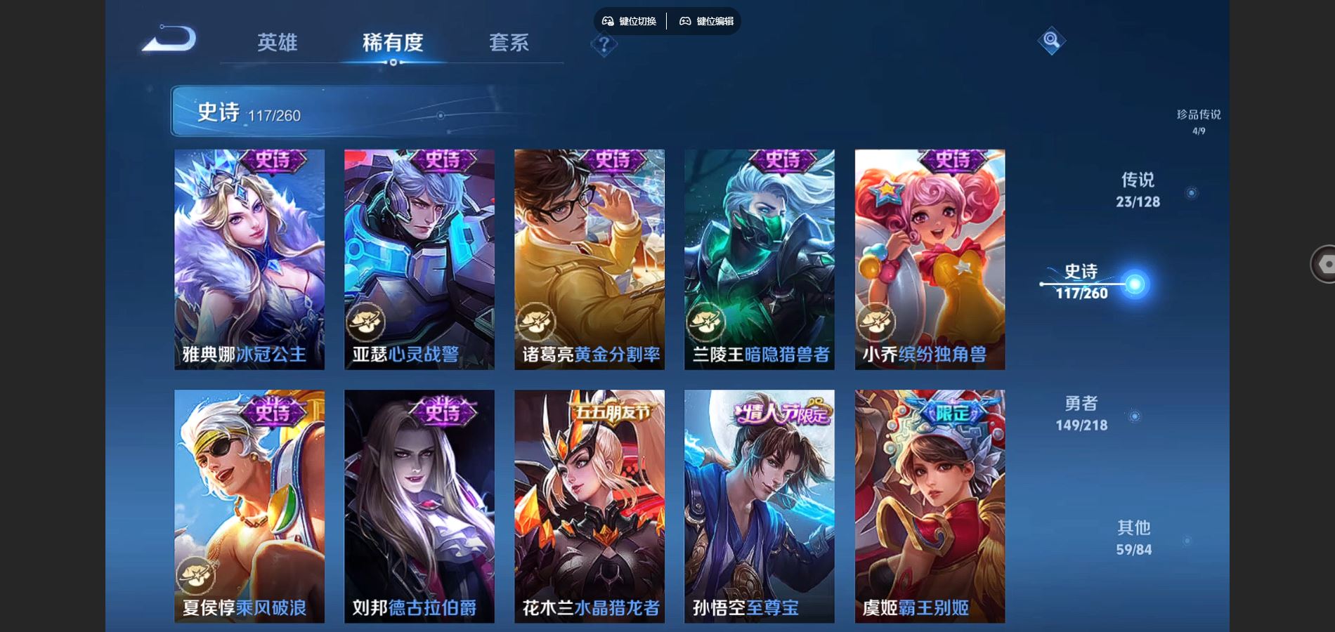 WZCMW3371945王者荣耀账号详情图19