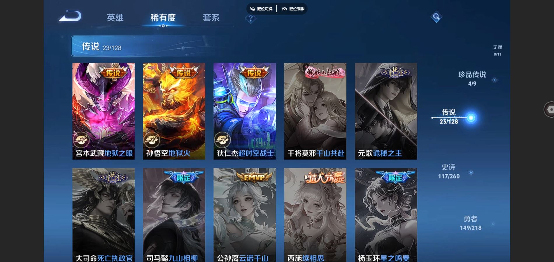 WZCMW3371945王者荣耀账号详情图14