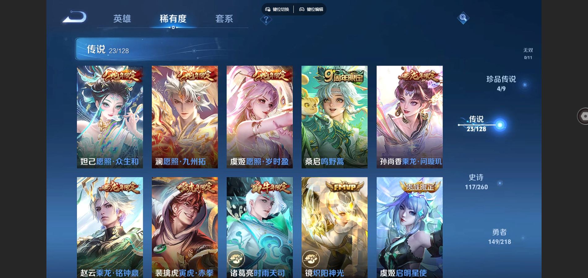 WZCMW3371945王者荣耀账号详情图12