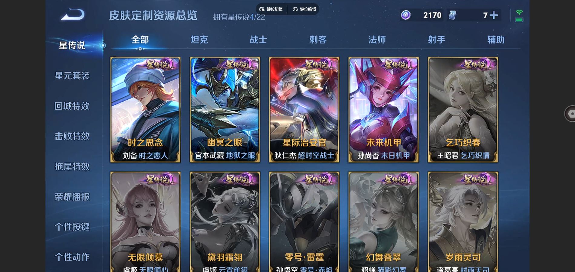 WZCMW3371945王者荣耀账号详情图26