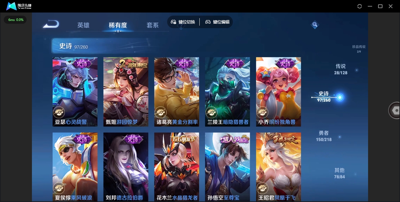 WZHMY3256464王者荣耀账号详情图18