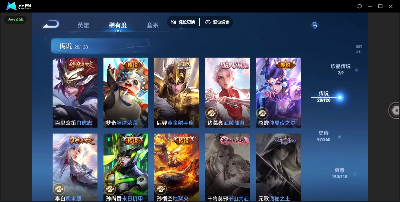 WZHMY3256464王者荣耀账号详情图12