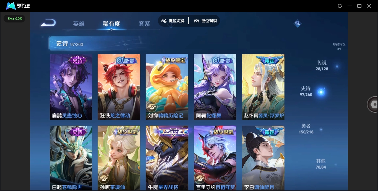 WZHMY3256464王者荣耀账号详情图14